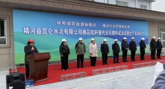 全国首个棉花秸秆替代化石燃料水泥生产